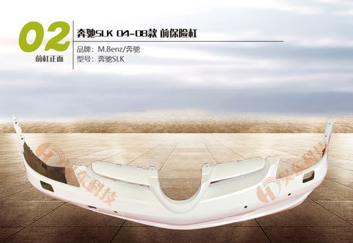 奔驰前保险杠_奔驰前保险杠价格 | slk 04-08款前杠_汽车_网