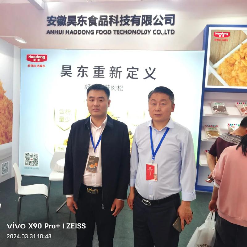 (安徽昊东食品科技单浩东)和(鹰潭市永建建 - 抖音