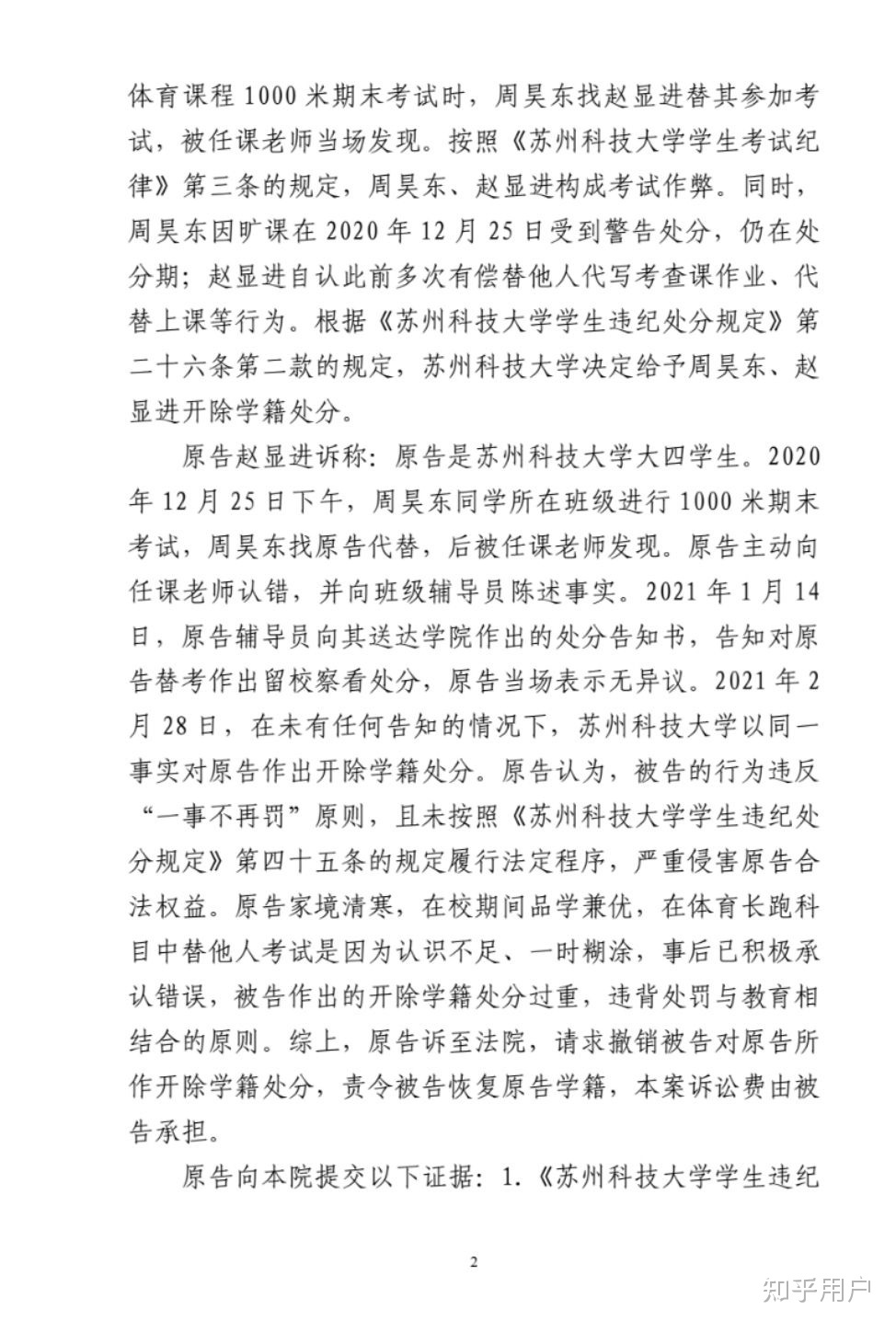 想知道现在苏州科技大学怎样,在同档次的大学中用该选择么?